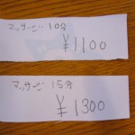 肩こりには・・・