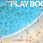 空から眺める写真集『THE PLAY BOOK』