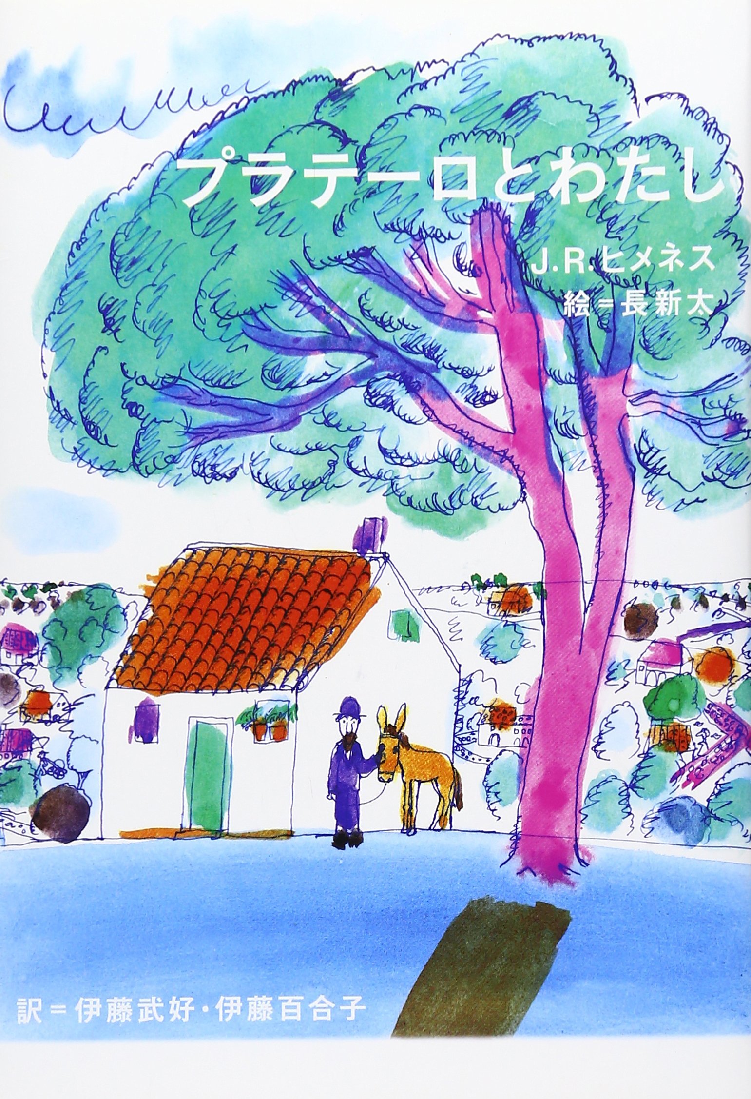 詩情あふれるアンダルシアの物語