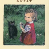 大人になったあなたへ贈る「モモちゃん」の物語