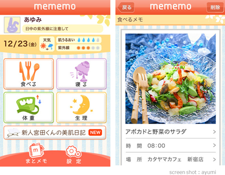 記録すると見えてくるものがある！おすすめ記録系アプリ♪
