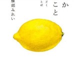 自分が変わる102のヒント『なにかいいこと』