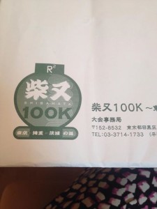 柴又100K