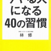 発表！2015年「朝読書」の１冊！年間人気ランキング ベスト10