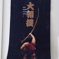 大相撲カレンダーで新年をスタート！