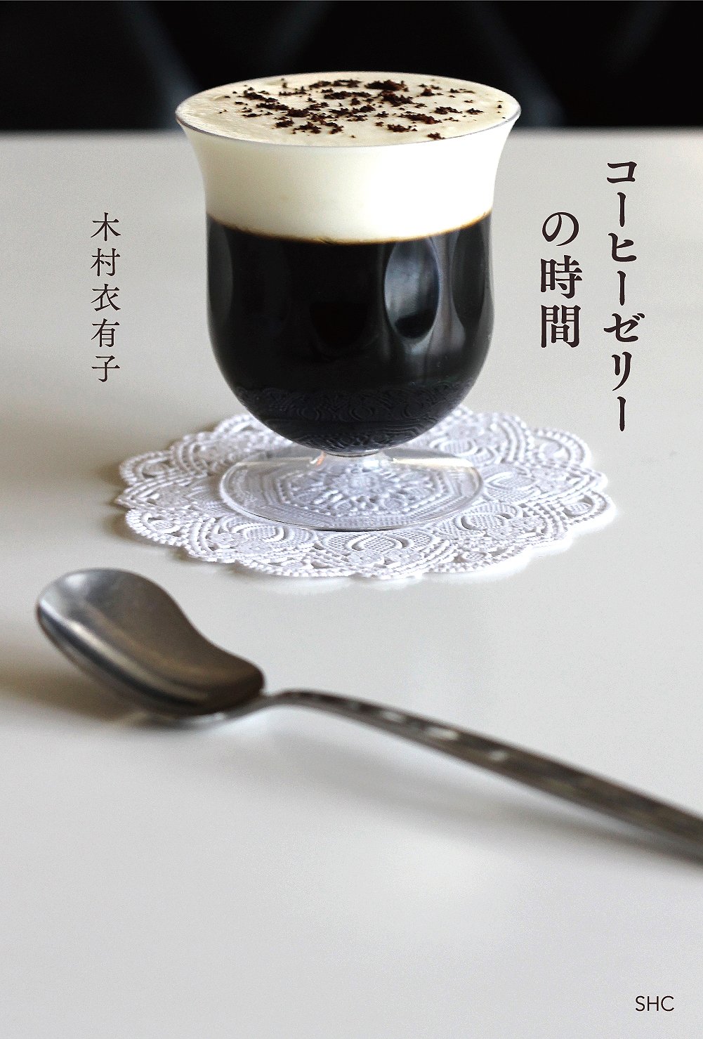 コーヒー読書におすすめ!「カフェで読みたい本」6選