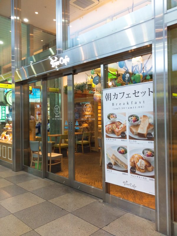 大阪 駅ナカの癒やし空間 早朝モーニング Tree Cafe ツリーカフェ 朝時間 Jp