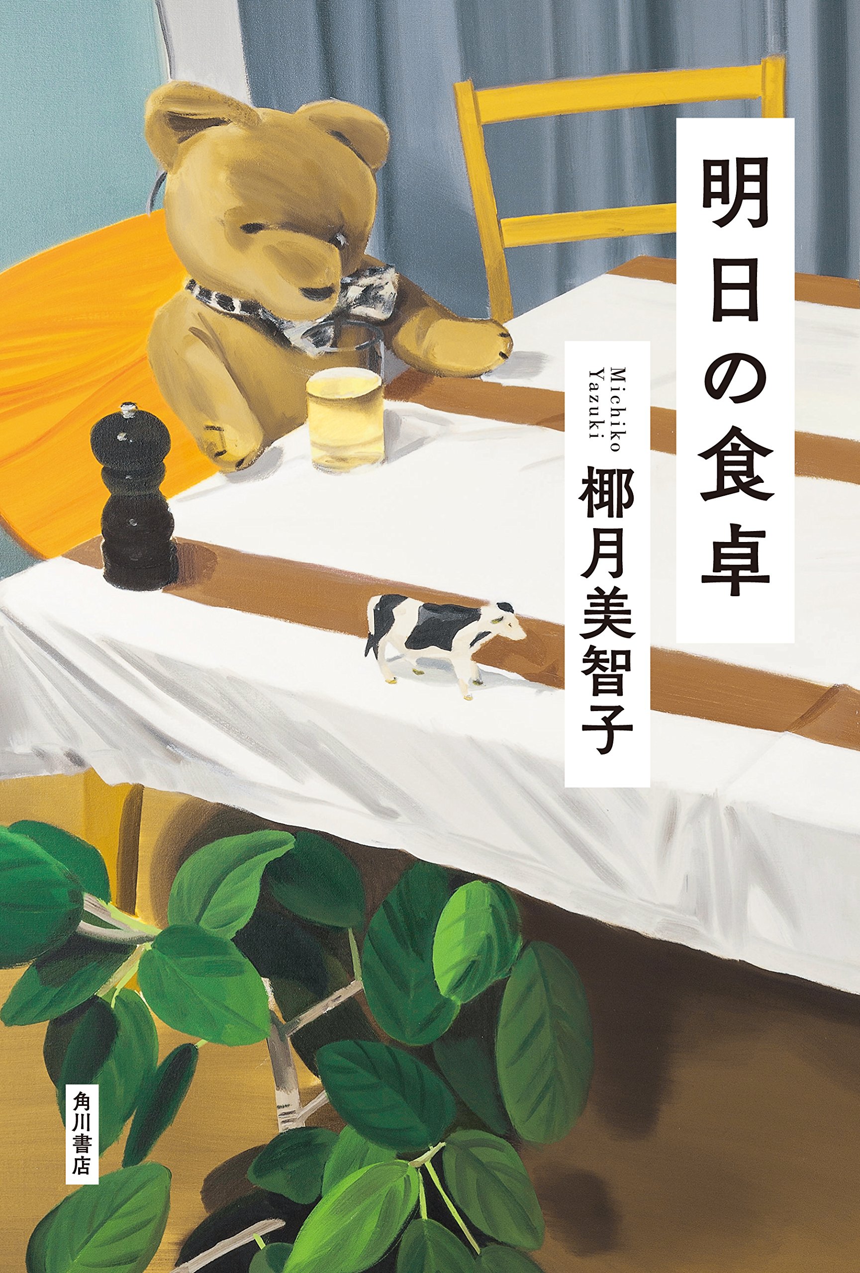 テーマは子育て！３つの家族の光と闇を描いた衝撃作『明日の食卓』