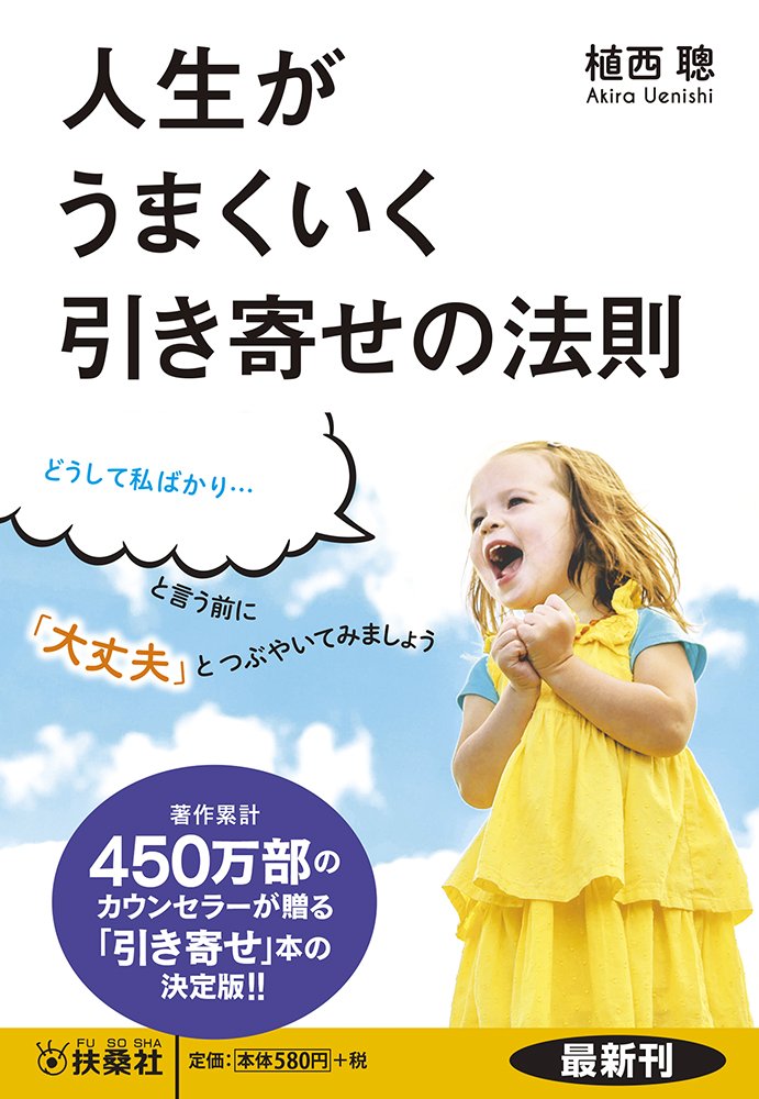 幸せを引き寄せる体質になる！とてもシンプルな「引き寄せ」レッスン 朝時間.jp