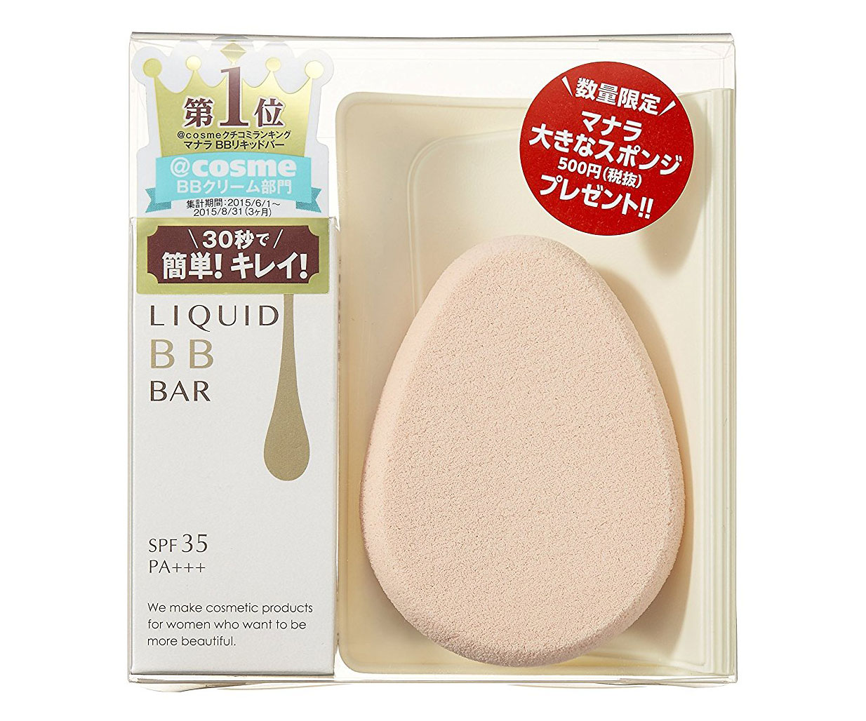 スティックだからつけやすい 簡単キレイが叶う マナラ リキッドバー 朝時間 Jp