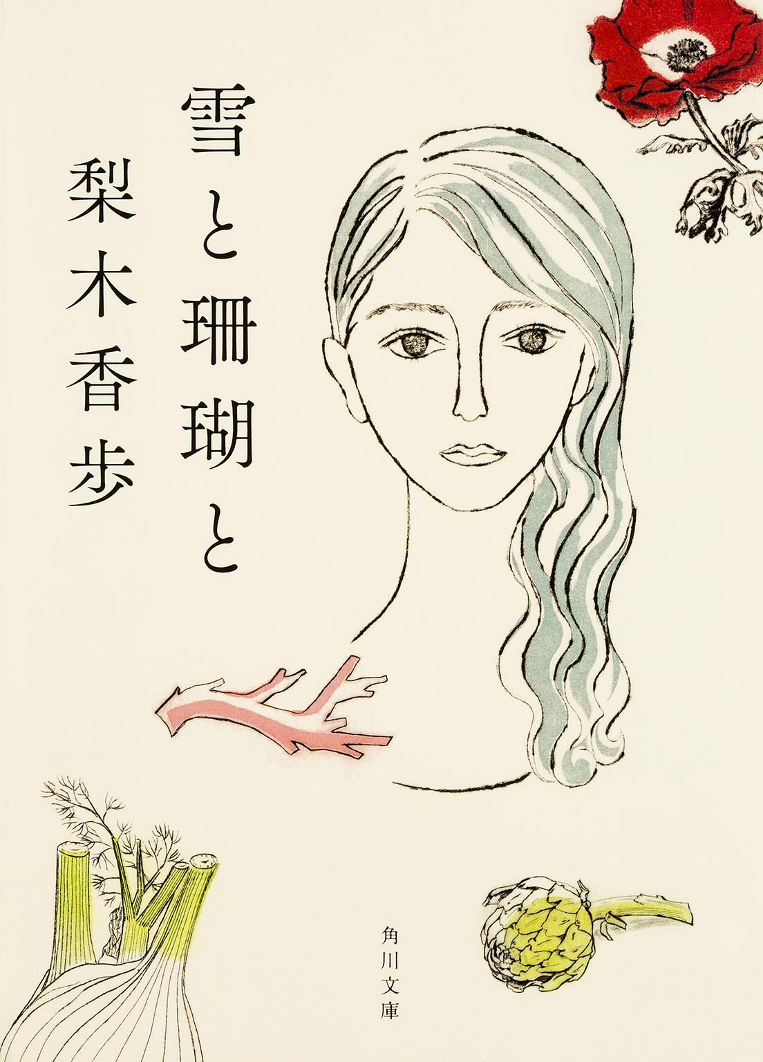 温かな一皿が生きる力に結びつく、心と体にやさしい惣菜カフェ小説
