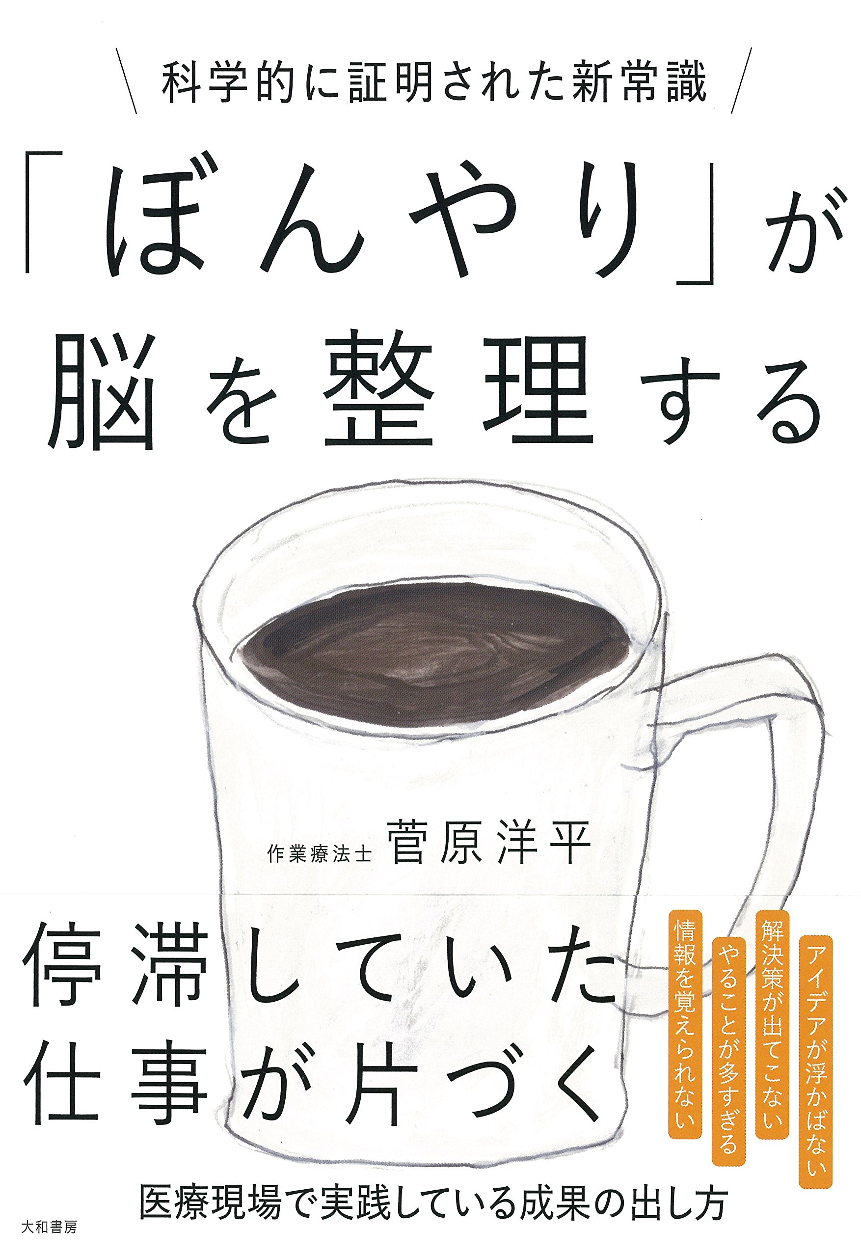 忙しいあなたにおすすめ！リフレッシュしたい時に読みたい本５選