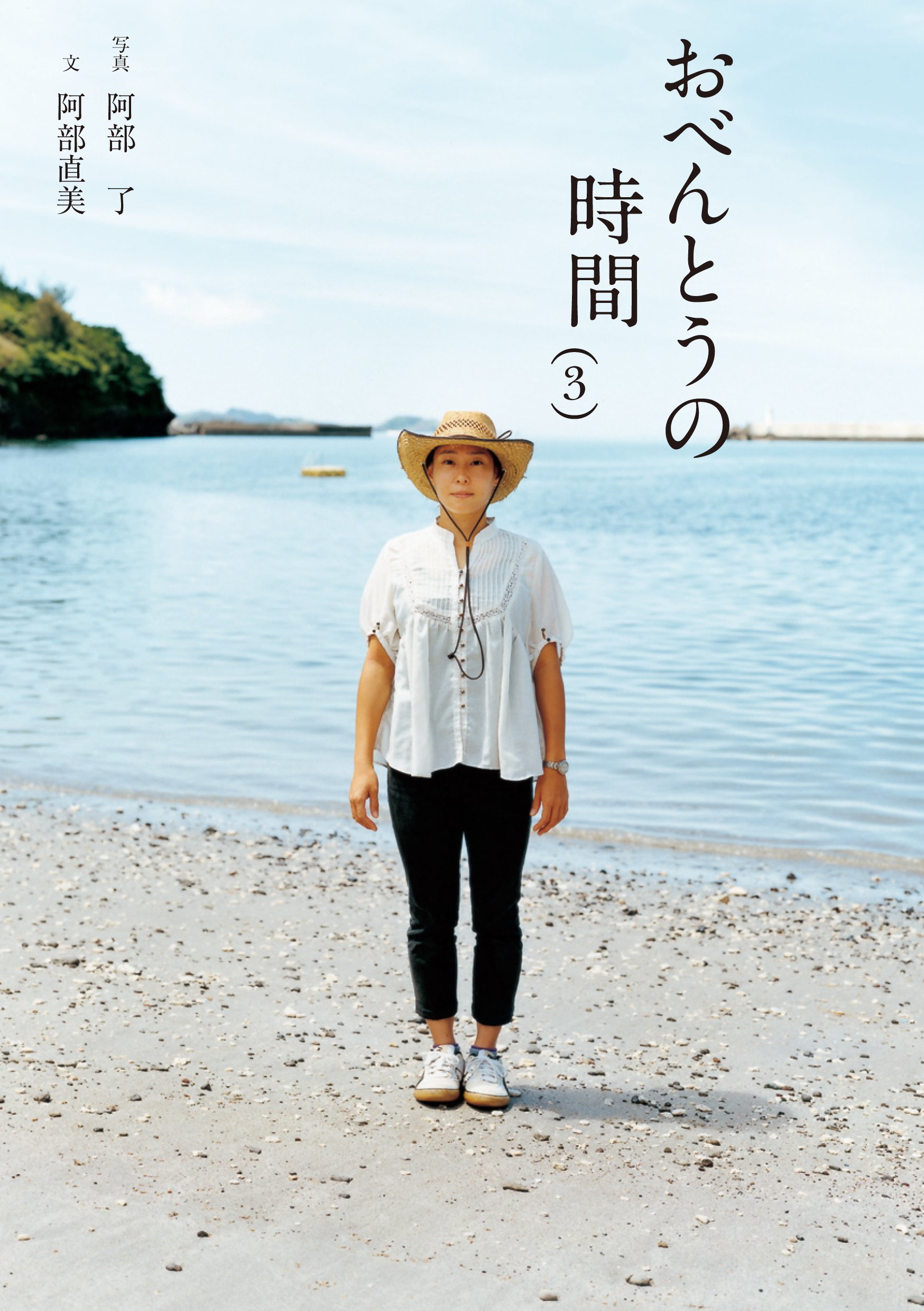 おべんとうの時間、拝見！手作り弁当に寄せる想いがつまった一冊