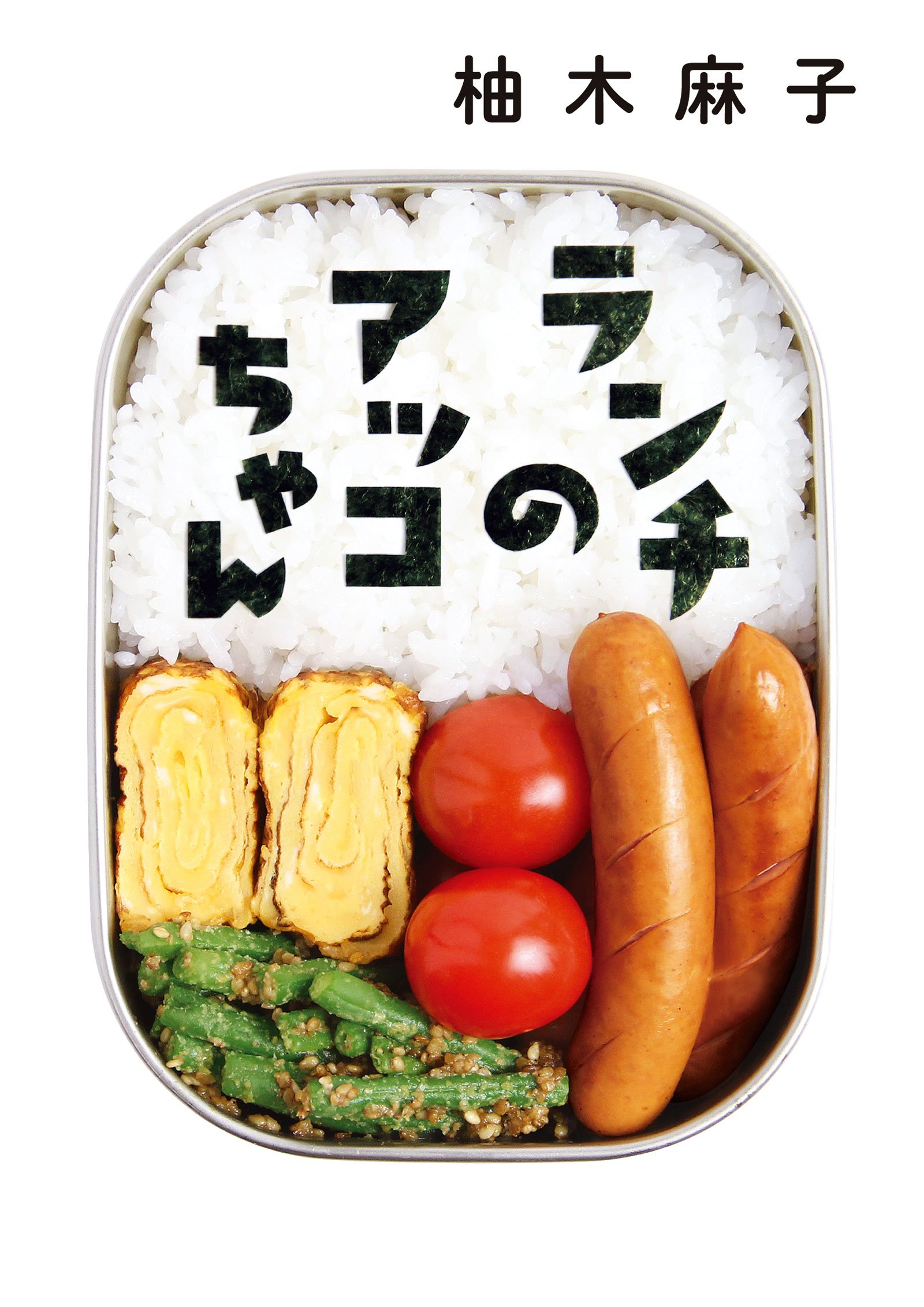 仕事でお疲れのあなたに！明日の元気がわいてくる本、オススメ3冊
