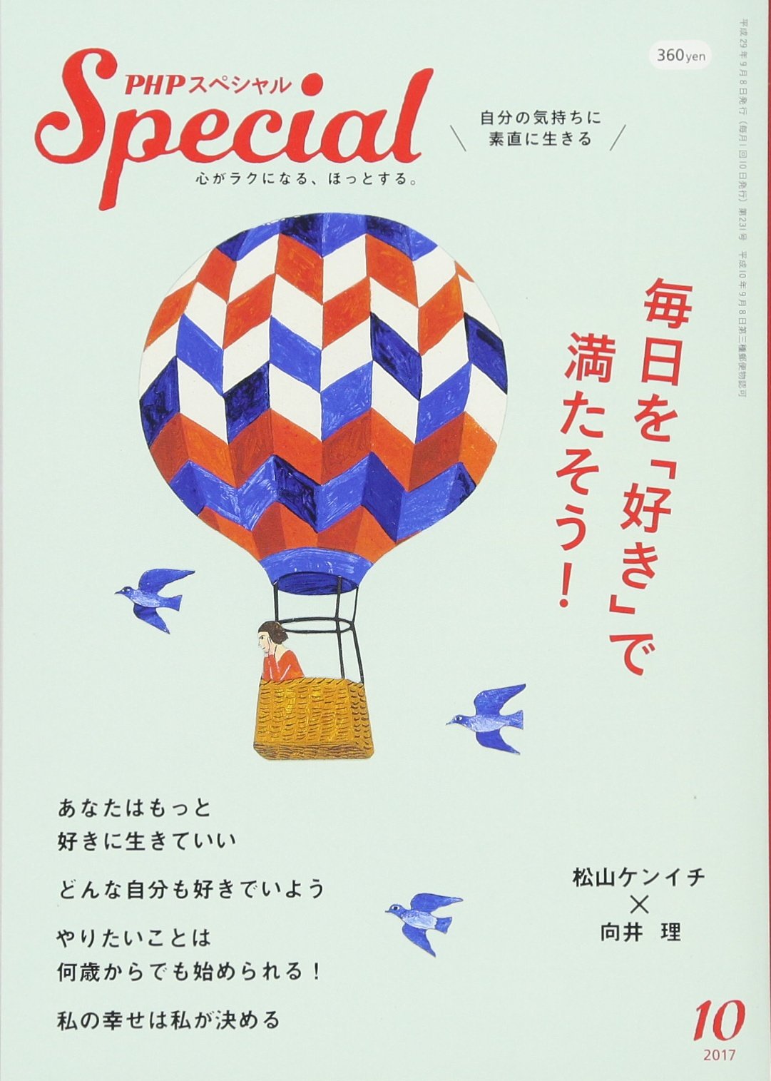 こうすべきに縛られない！もう少しだけ、わがままに生きるヒント集