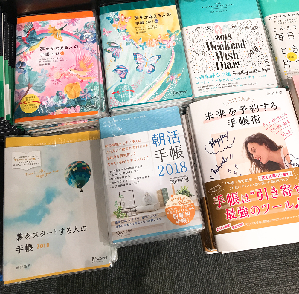 朝活手帳2018は11月始まり！モヤモヤがスッキリするリストの使い方