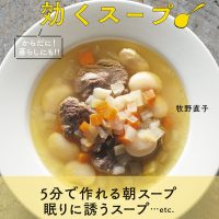 朝スープやお弁当スープも！暮らしのシーンに合わせたスープレシピ集