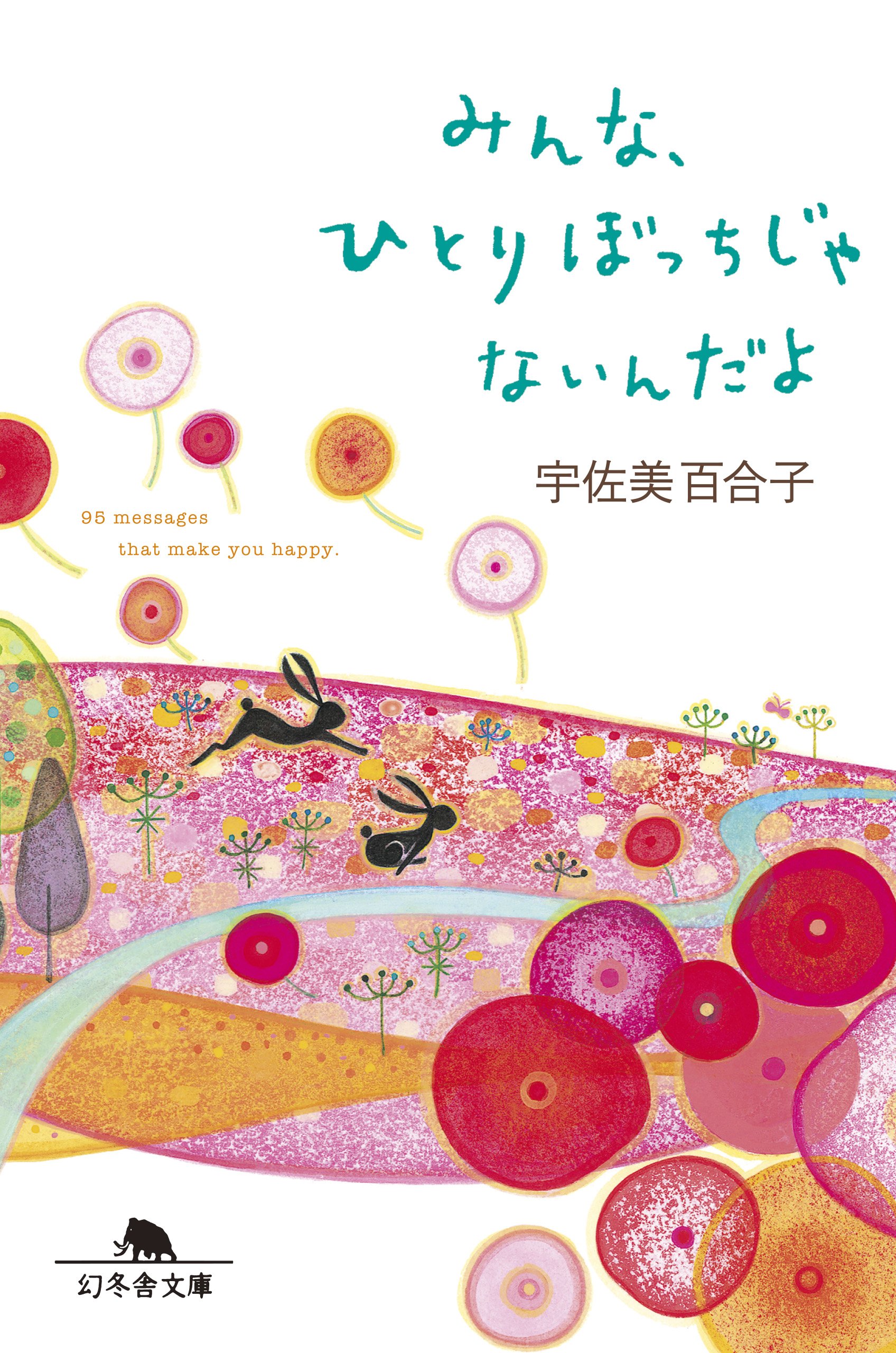 すぐ考え込んでしまうあなたへ。心がふんわり軽くなる小さなヒント集
