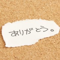 「来てくれてありがとう」を3単語の英語で言うと？