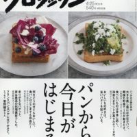 朝のパンにひと工夫！食パンやバゲットのおいしい食べ方とレシピの本