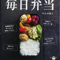 お弁当術のヒントに！人気料理家の簡単ごちそう「お弁当レシピ」2冊