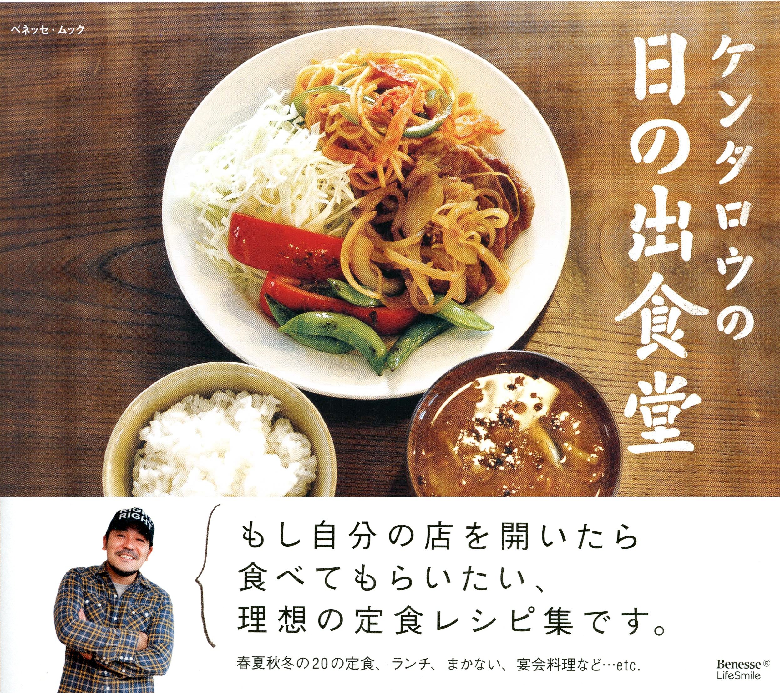 こんな食堂あったらいいな 毎日食べたい 理想のごはんレシピ 2冊 朝時間 Jp