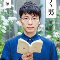 仕事に行きたくない朝に。今日を乗り越えるための本、オススメ2冊