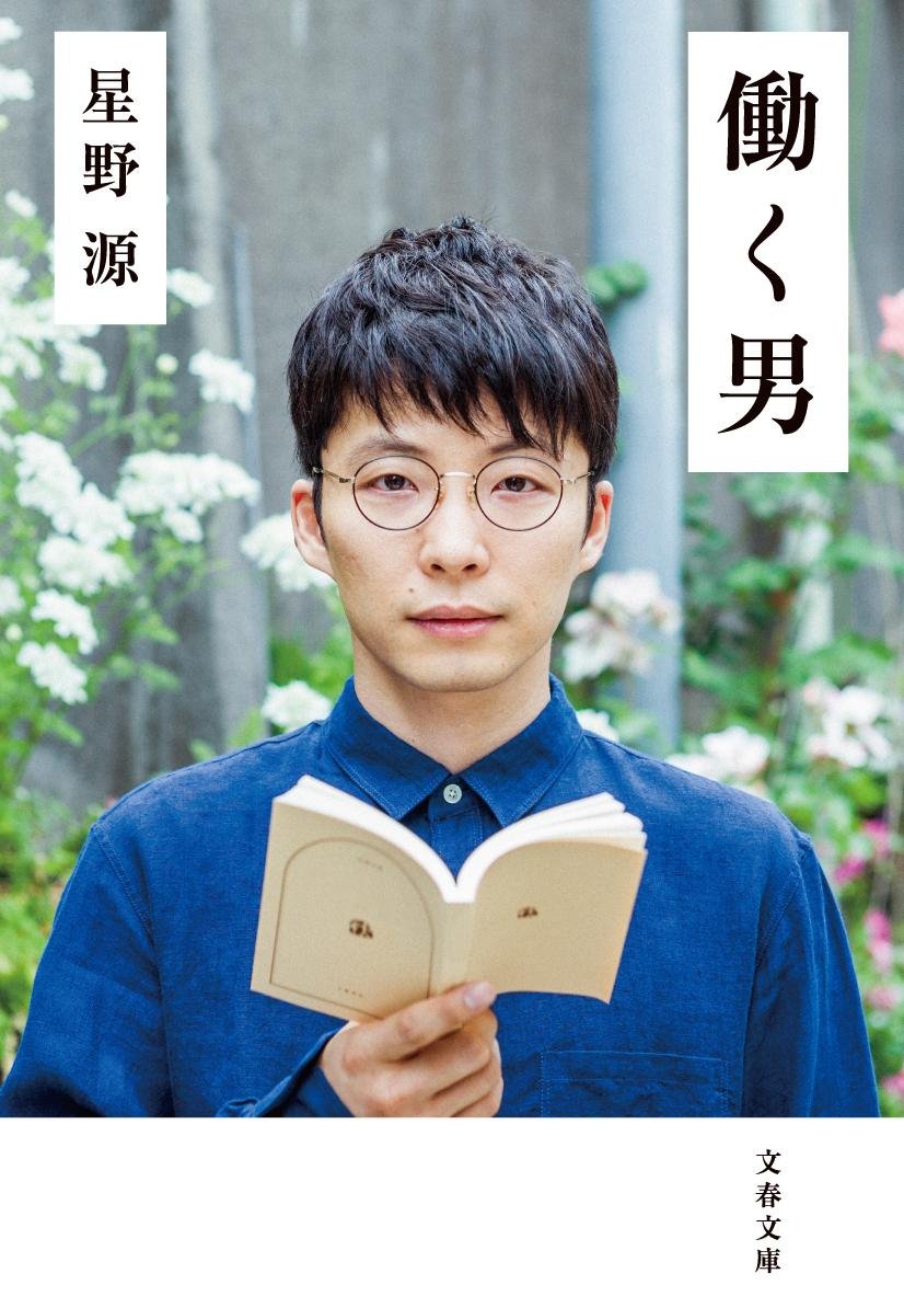 仕事に行きたくない朝に。今日を乗り越えるための本、オススメ2冊