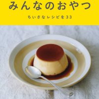 眠れない夜の読書リスト。ゆったりと気分をほぐしてくれる本4選