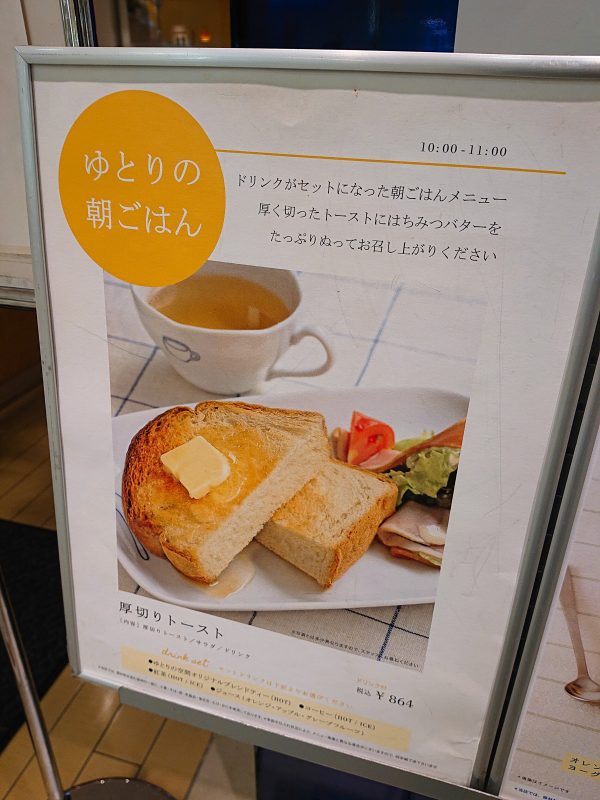 【京都】有名料理家プロデュースの人気店で味わうモーニング@caféゆとりの空間