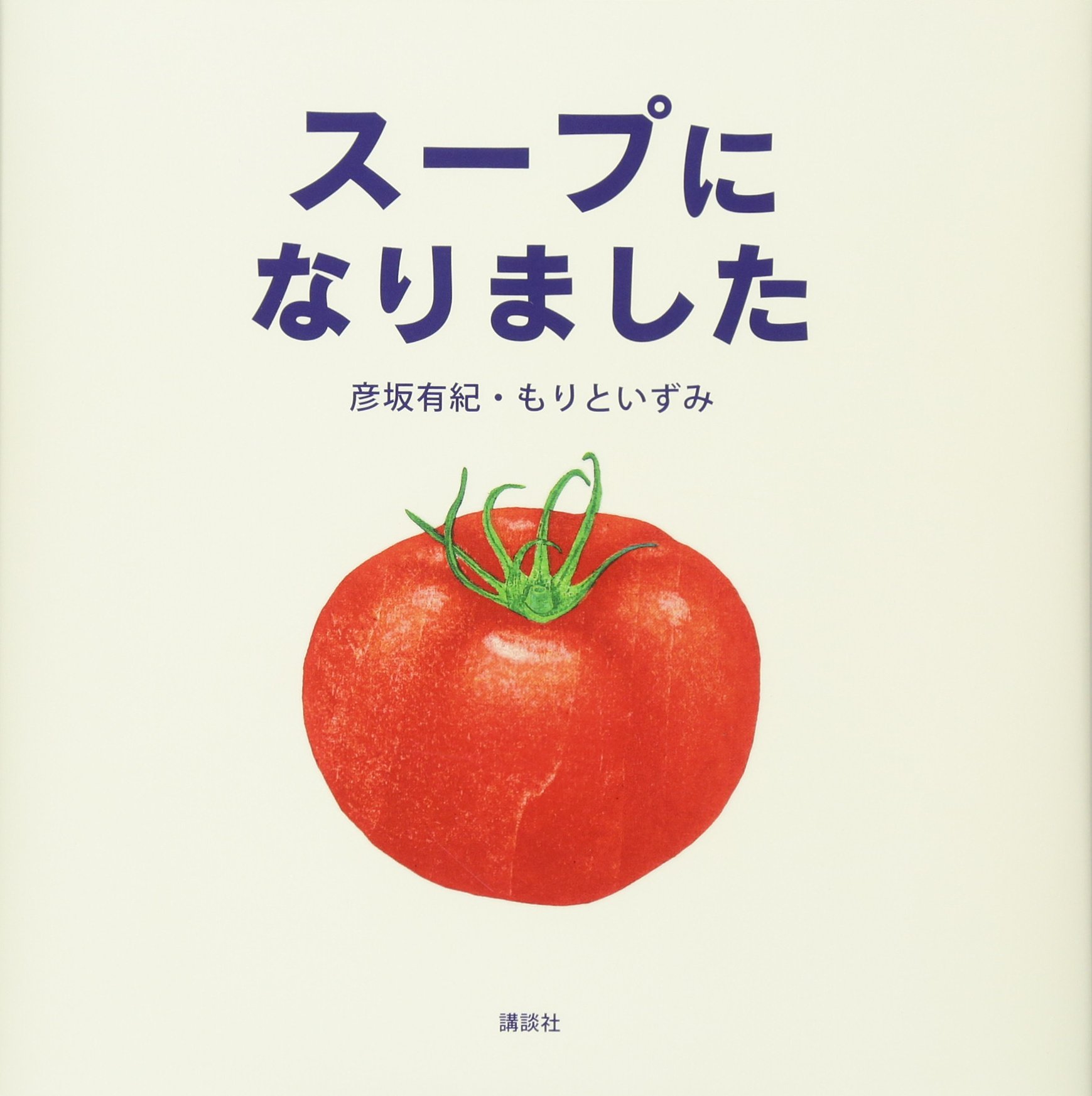 日曜日の絵本 幸せな一日は絵本から 朝の目覚めに読みたい2冊 朝時間 Jp