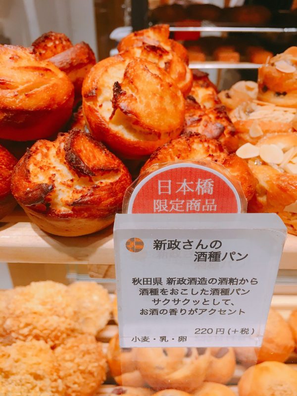 【日本橋】午後には売り切れ必至!?朝イチを狙いたい人気パン店「365日と日本橋」