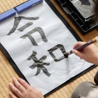 「書道」を英語で言うと？