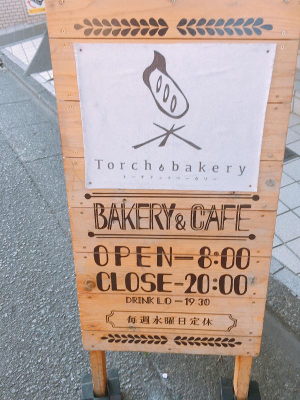 【蒲田】食パンが1番人気！カフェも人気のパン屋さん「トーチドットベーカリー」