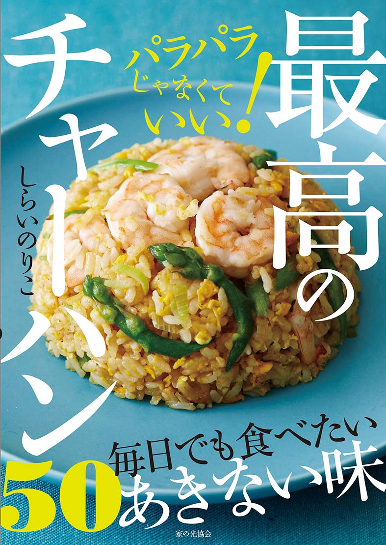 パラパラじゃなくていい！ふんわりおいしい、家のチャーハンレシピ集