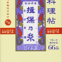 そうめんの食べ方にひと工夫！手軽なアレンジレシピ集、おいしい2冊