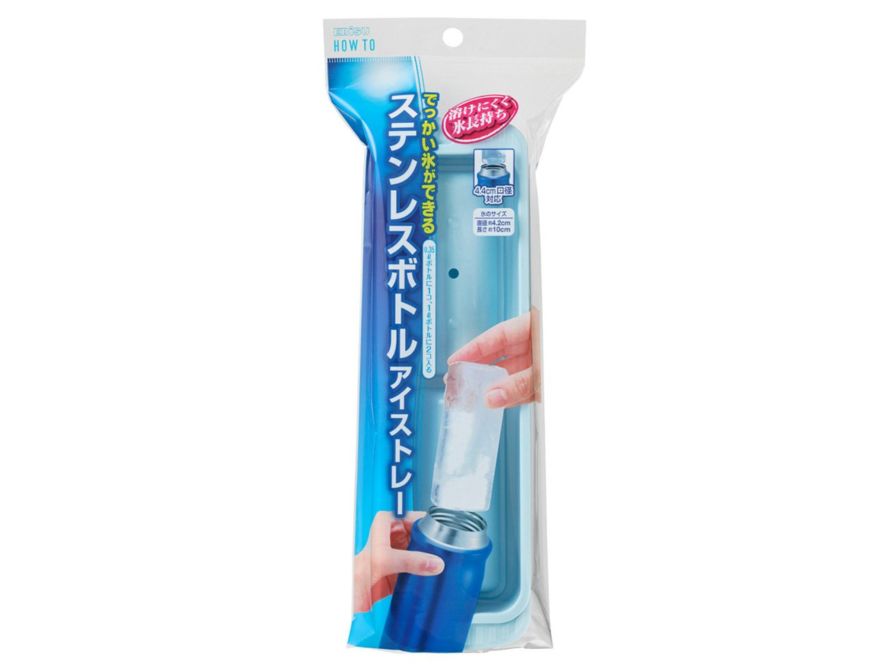 水筒やタンブラーにぴったり！細長い氷が作れる「ステンレスボトルアイストレー」