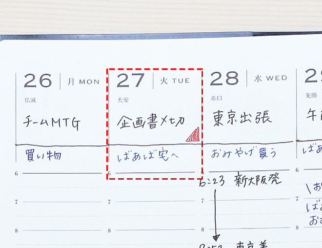 初めてさんでもok 仕事に役立つ バーチカル手帳 の書き方アイデア7