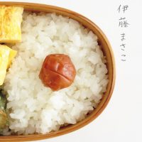 当たり前に続くことの幸せ。食卓日記やお弁当作りの本、オススメ2冊