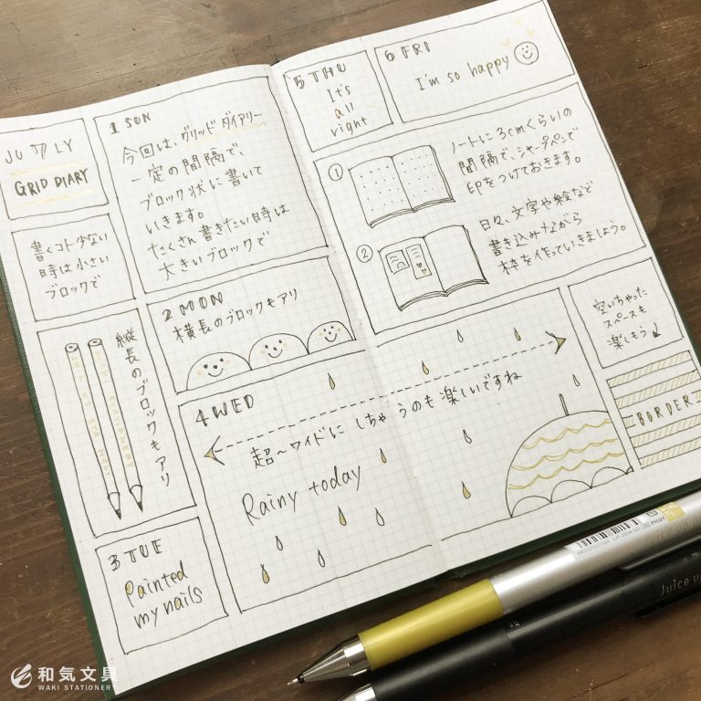 好きなサイズで毎日を楽しむ 見た目も可愛い グリッドダイアリー 朝時間 Jp