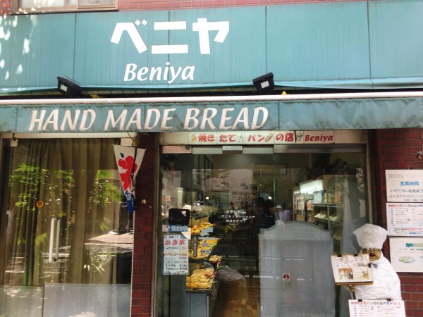 【茅場町】迫力満点の総菜パンがいっぱい！焼きたてパンの店「ベニヤ」
