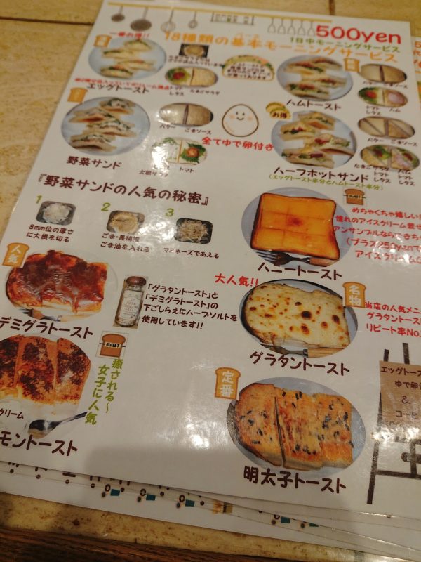 【大阪】厚さ4.3cm！1日中楽しめる極厚トーストモーニング@カフェ・ドゥ・アンサンブル
