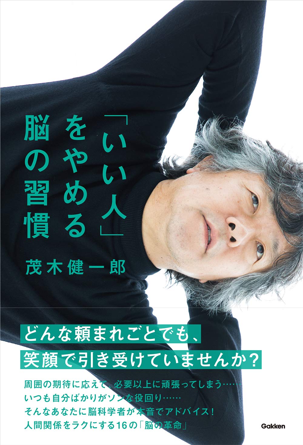 ストレスがたまっている時に。心を軽くするための本、オススメ2冊