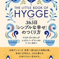 忙しい朝の読書リスト。気持ちをふんわり、まあるくしてくれる本3選