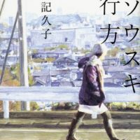 思いどおりにいかない時に。「まあいいか」と思える本、オススメ2冊