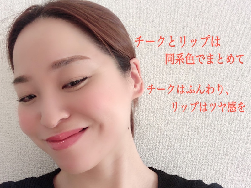 明るいメイクで運気アップ!プチプラコスメでできる「印象チェンジ」メイク術
