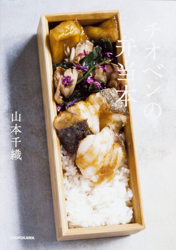 週末の朝の読書に！大人気・料理人のお弁当レシピ集、オススメ2冊