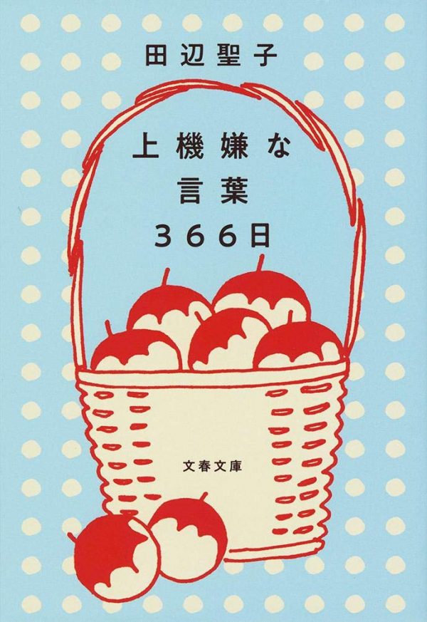 小さな幸せをたいせつに。いつも上機嫌でいるための本、オススメ2冊