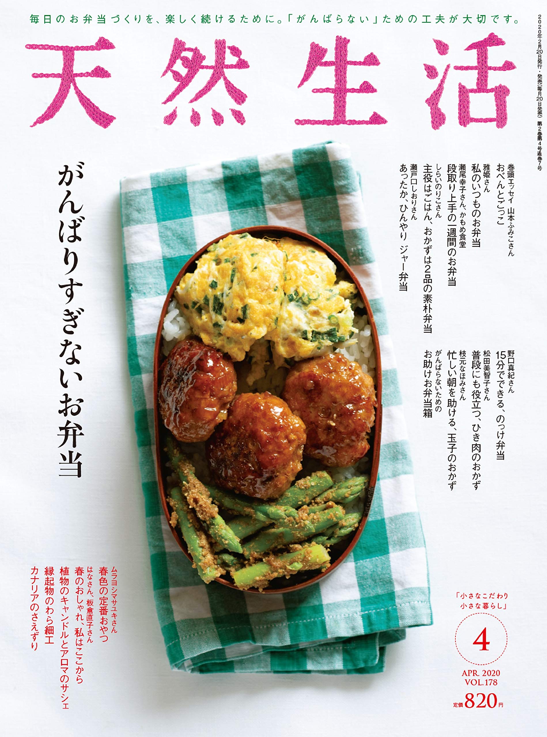 朝がラクになるお弁当術 がんばりすぎないお弁当 を大特集した一冊 朝時間 Jp