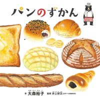 心が疲れた時の読書にオススメ！いつもの日常が愛おしくなる絵本3選